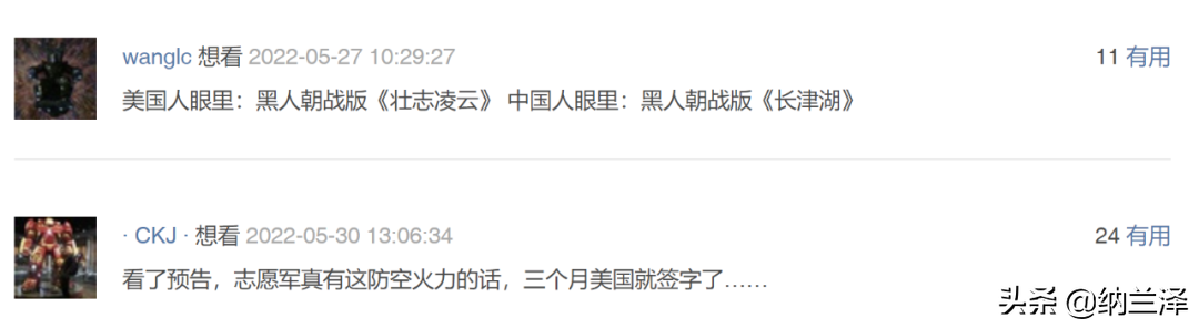 美国版《长津湖》将上映，架空历史，要表达什么，想掩盖什么？