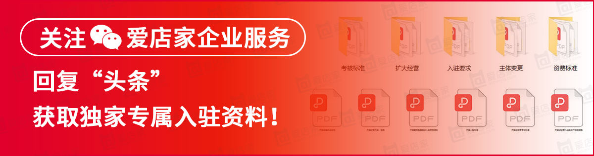 家装建材京东开店需要什么条件和费用？京东开店步骤是怎样？