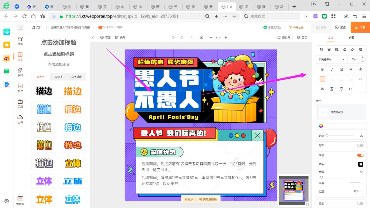 微信公众号有奖问答怎么弄，如何制作各种节日的营销互动链接