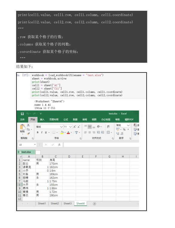 用python轻松操作excel、word、pdf吗？这篇文章教会你！拿走不谢