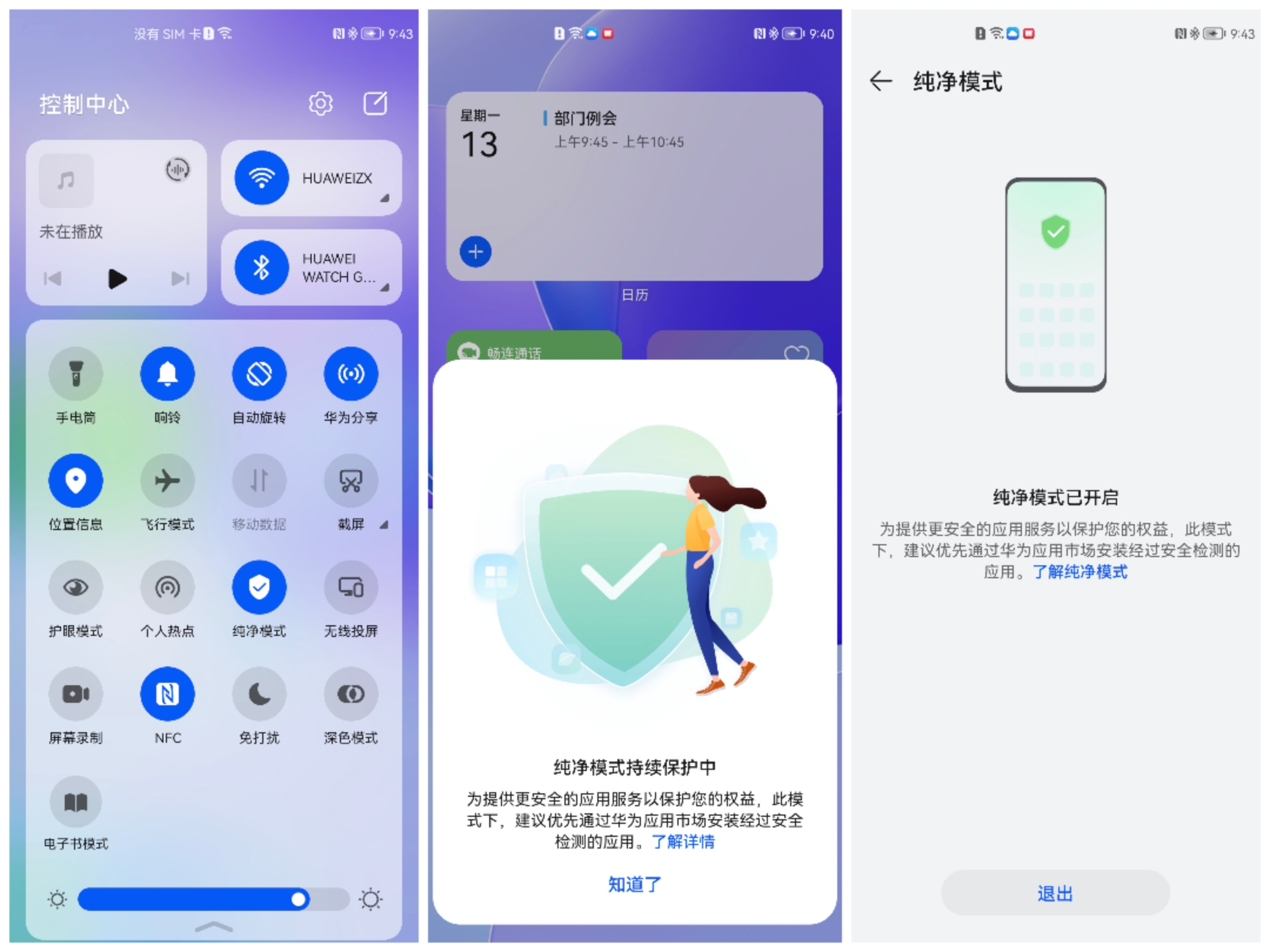 手機(jī)總是彈出廣告怎么辦？怎樣徹底刪除這些流氓軟件