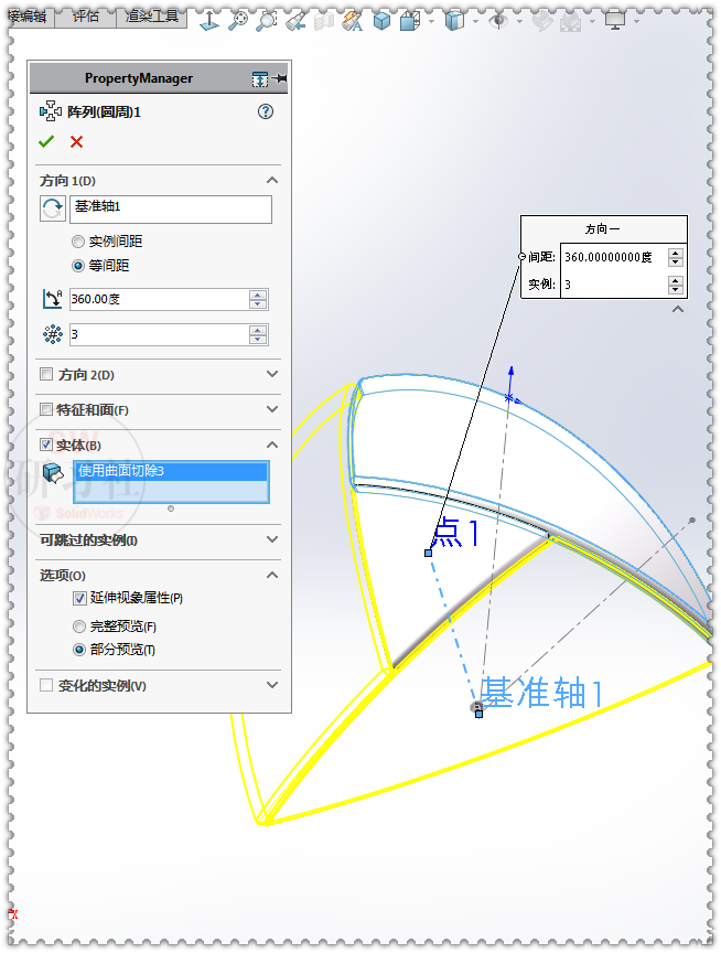 足球世界杯简易画法图片大全(用SolidWorks画一颗卡塔尔世界杯专用足)