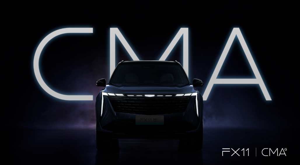 CMA架构再出全新A级SUV，吉利FX11官图曝光
