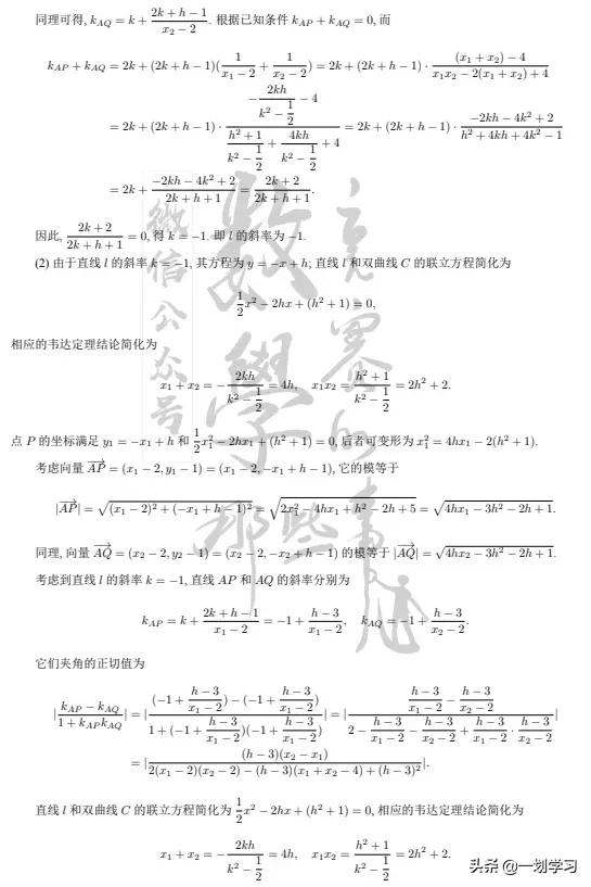 2023高考全国一卷数学真题及答案