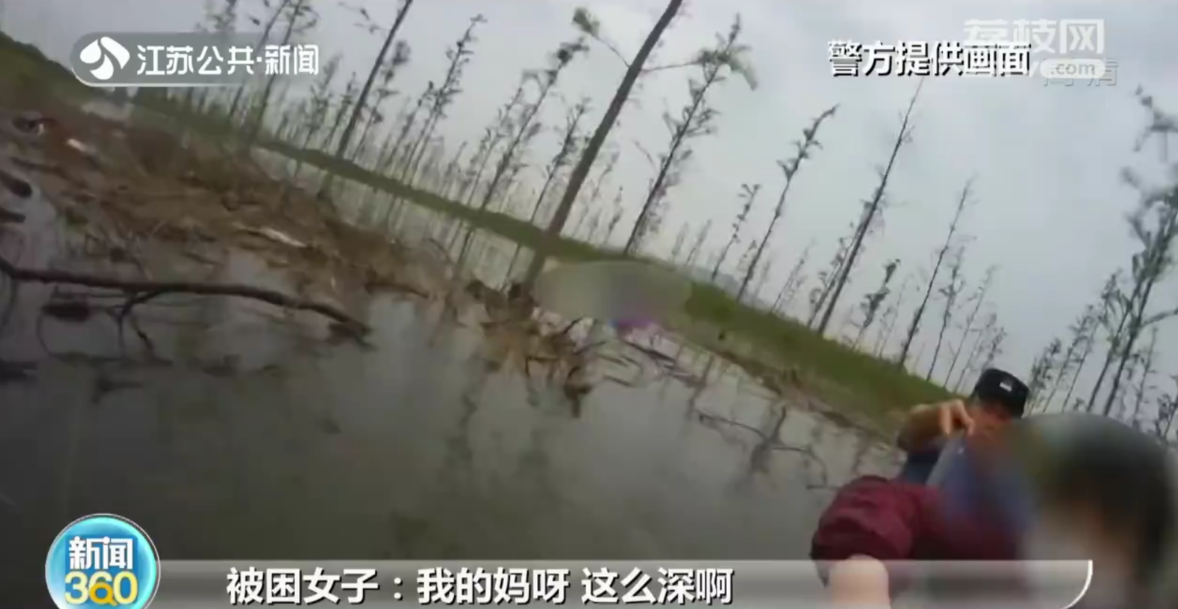 南京六合：三阿姨组团摘粽叶被困江中 民警下水紧急救援