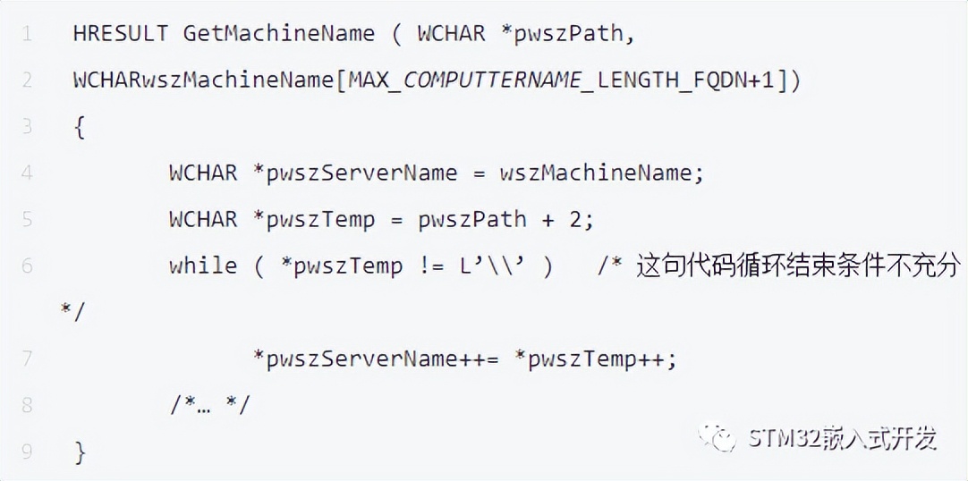 嵌入式开发中的防御性C语言编程