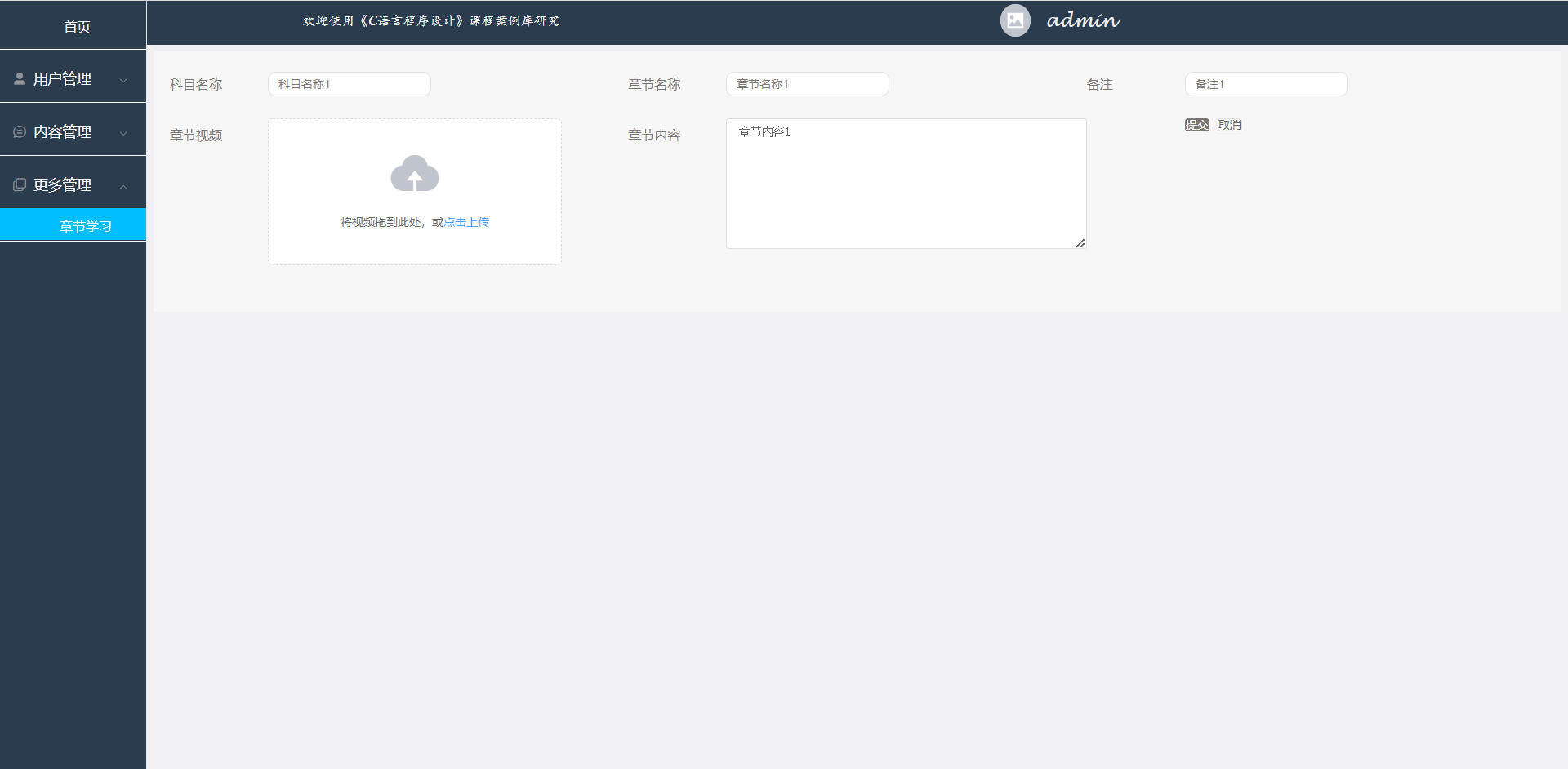 基于Python的课程案例研究系统的设计和实现