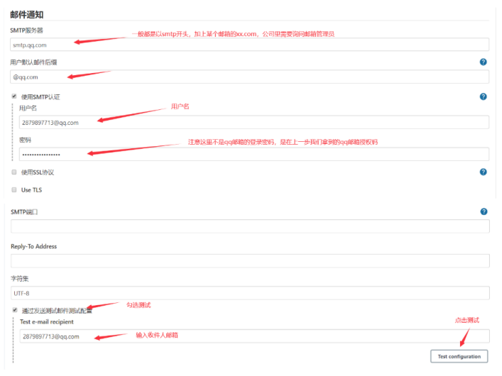 基于docker部署实现接口自动化持续集成