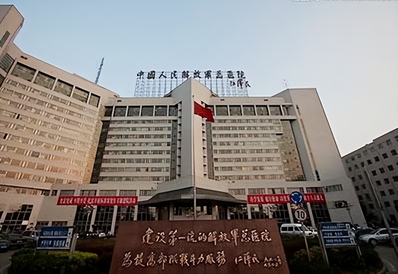 中国人民解放军总医院在国内还有个特殊的别号——301医院.