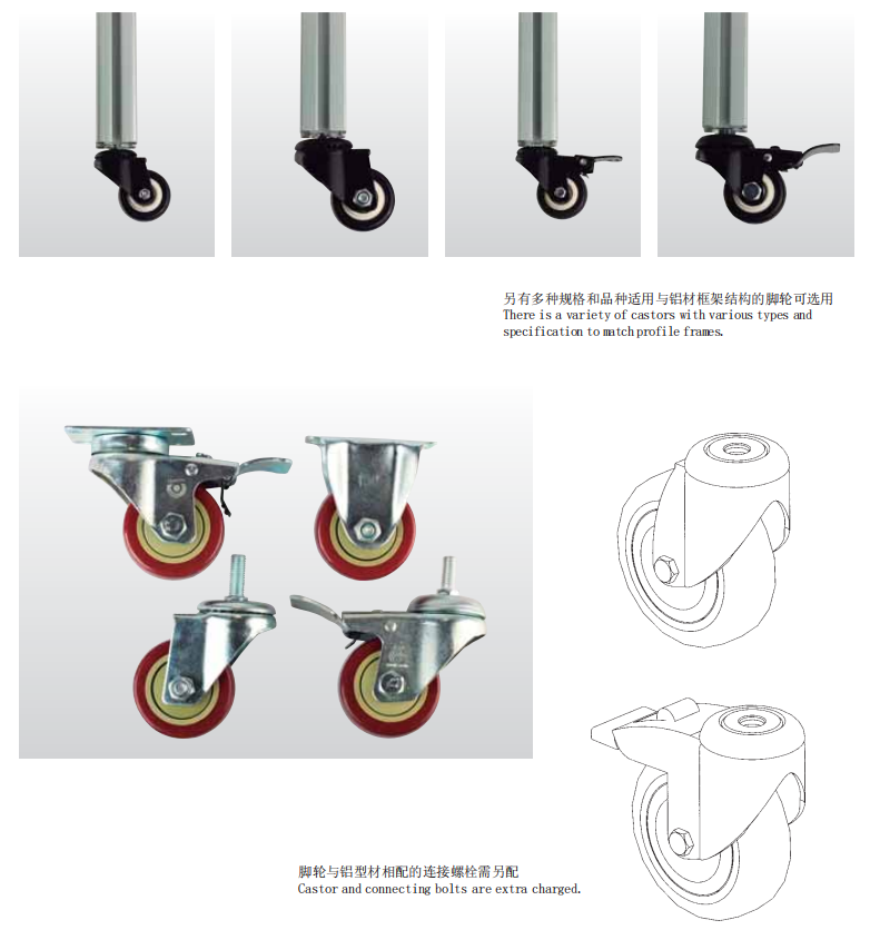 铝型材脚轮之万向脚轮