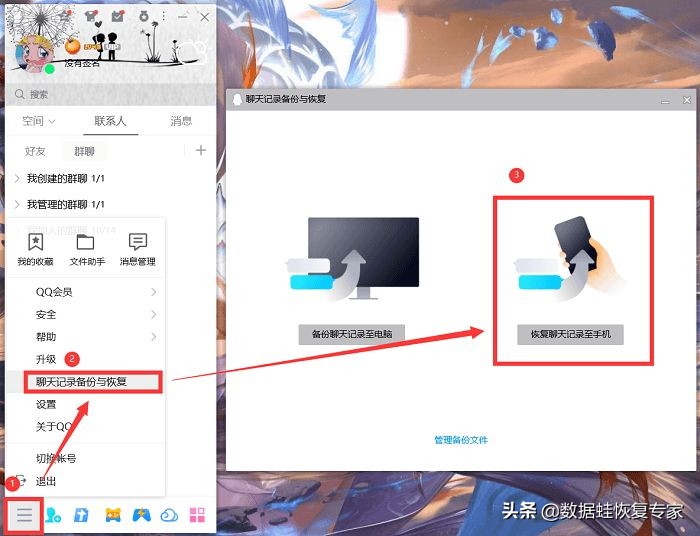 如何恢复qq聊天记录（QQ记录删了还能恢复吗？QQ聊天记录删除了怎么恢复）