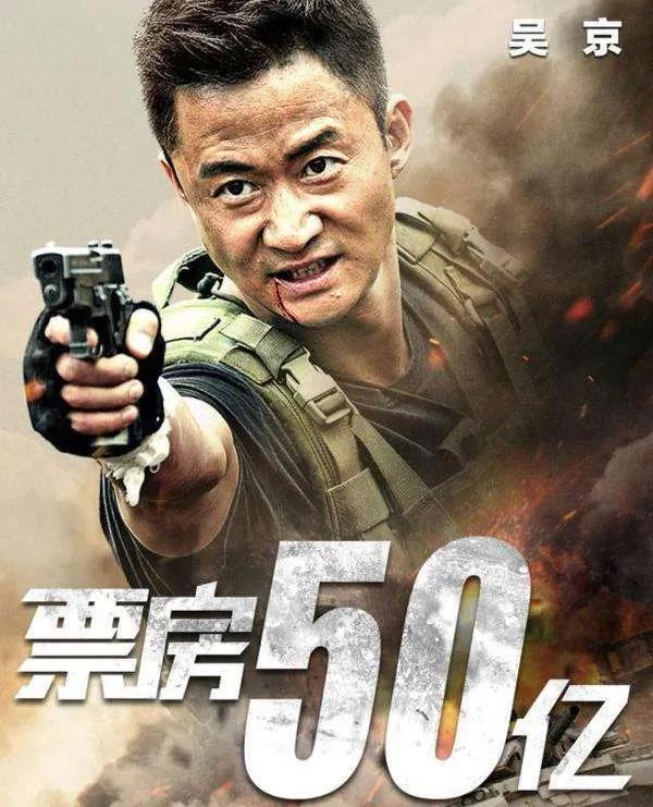 吴京“不忠”，贾玲“不孝”