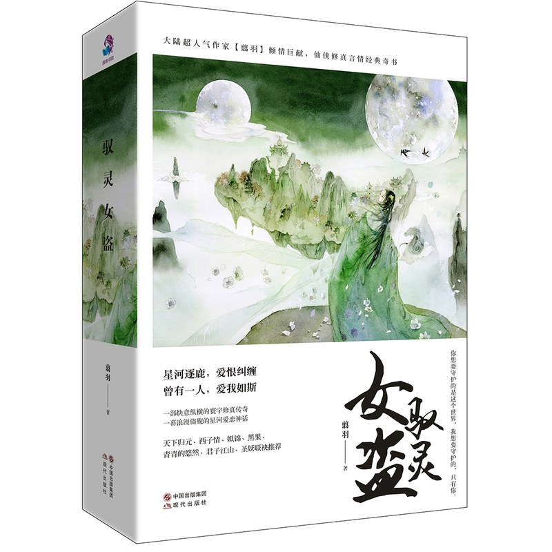 5本仙侠修真文l言情：仙道第一剑修与女魔头的爱情故事