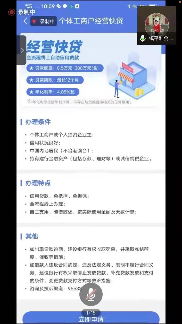 “贷”动发展 智享银服——建行南阳分行圆满承办河南省线上常态化银企对接会建行分会场活动