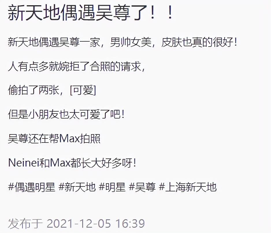 吴尊一家出游，老婆罕现身气质出众，NeiNei和Max身材高挑似模特