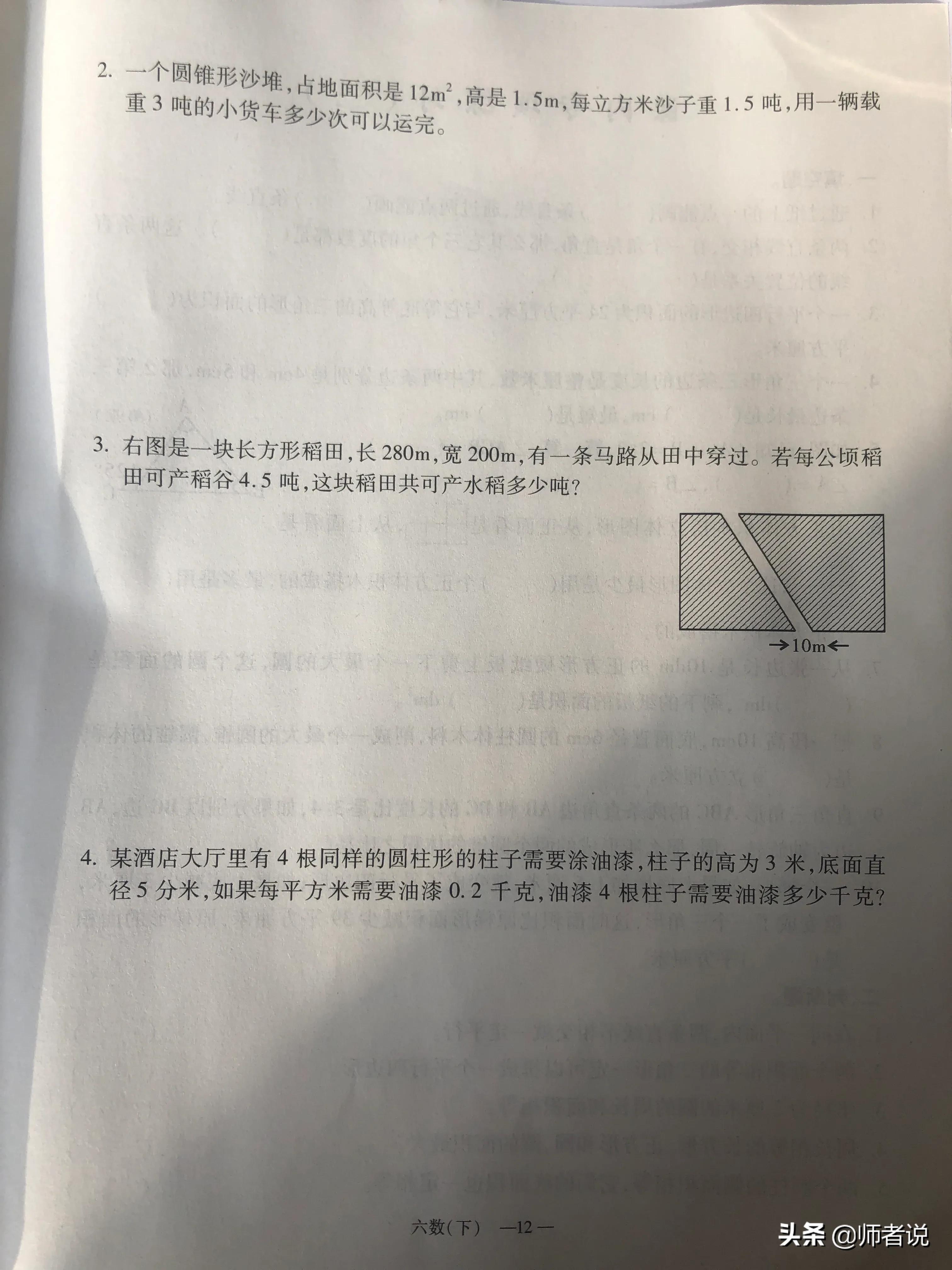 六年级下册数学毕业复习试卷（18套），含答案，需要的记得收藏