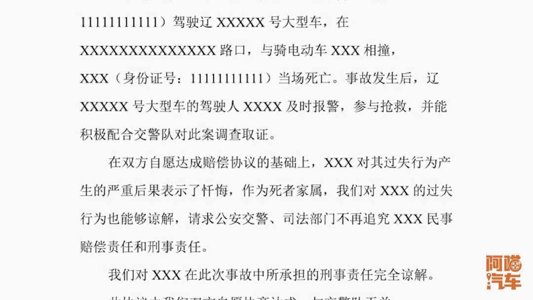 开车撞死人判几年,开车撞死人判几年赔多少钱