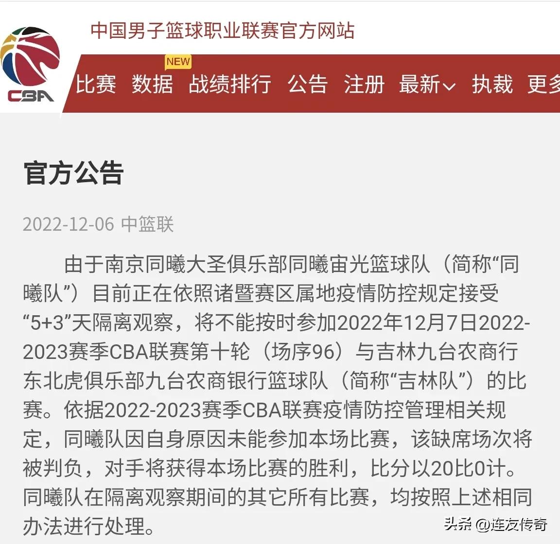 为什么cba一省两队（CBA江苏同省球队反目成仇，水火不容为哪般？）