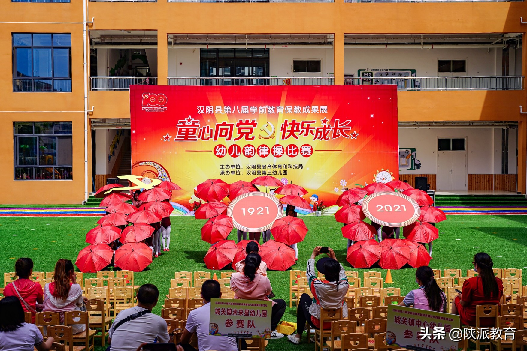 2021年汉阴教育体育科技工作综述