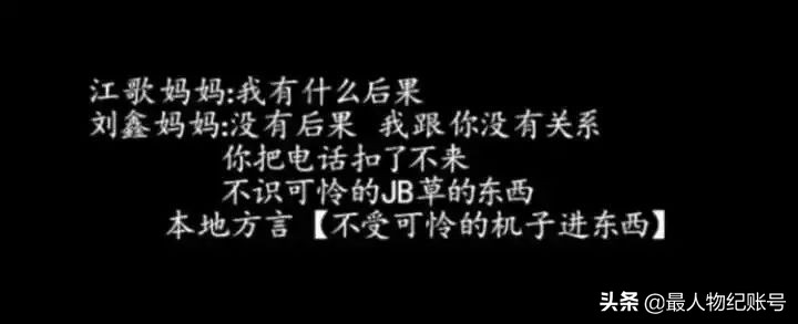 江歌遇害已有5年，躲在门内活下来的闺蜜刘鑫，如今怎么样了？