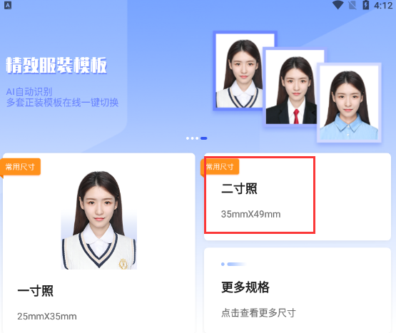 小二寸照片的尺寸 小二寸照片在word尺寸-经验帮