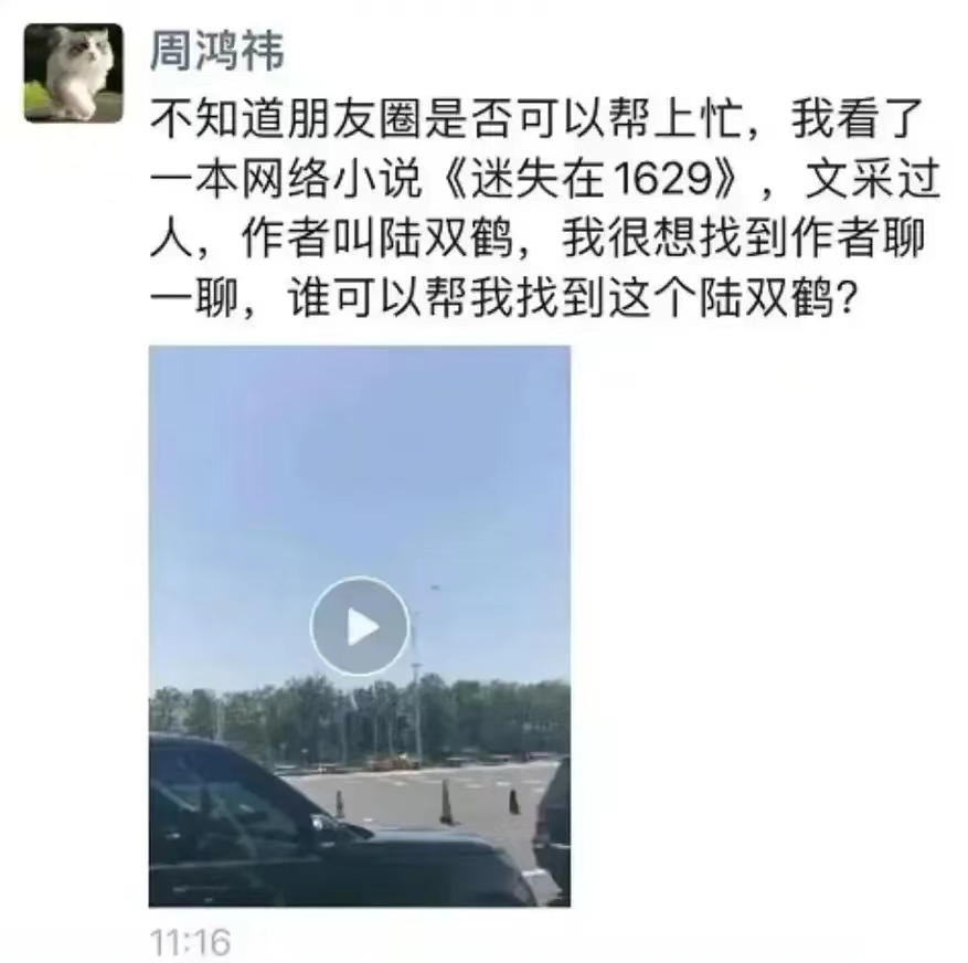 盘点那些年追网文的大佬们：周鸿祎不差钱、柳传志畅聊一小时