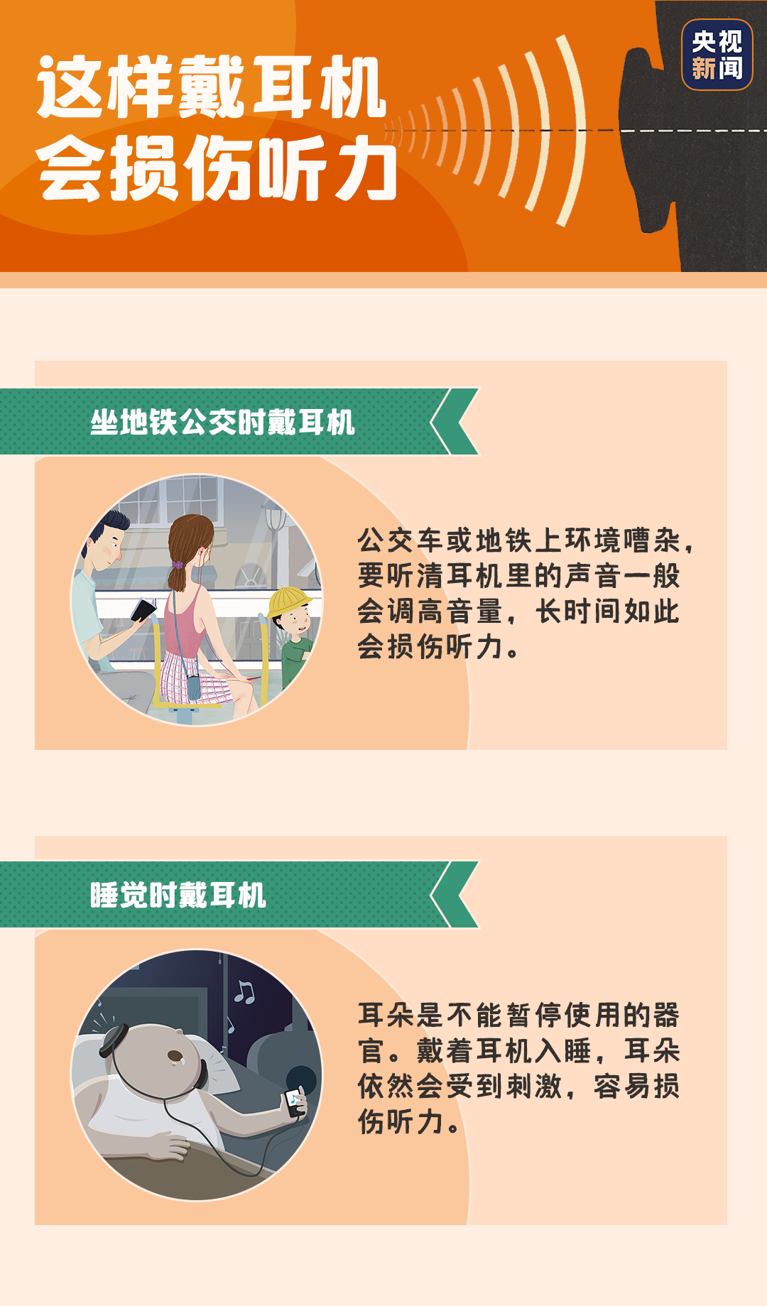 「全国爱耳日」全球1/5的人听力受损！保护耳朵，可以这样做