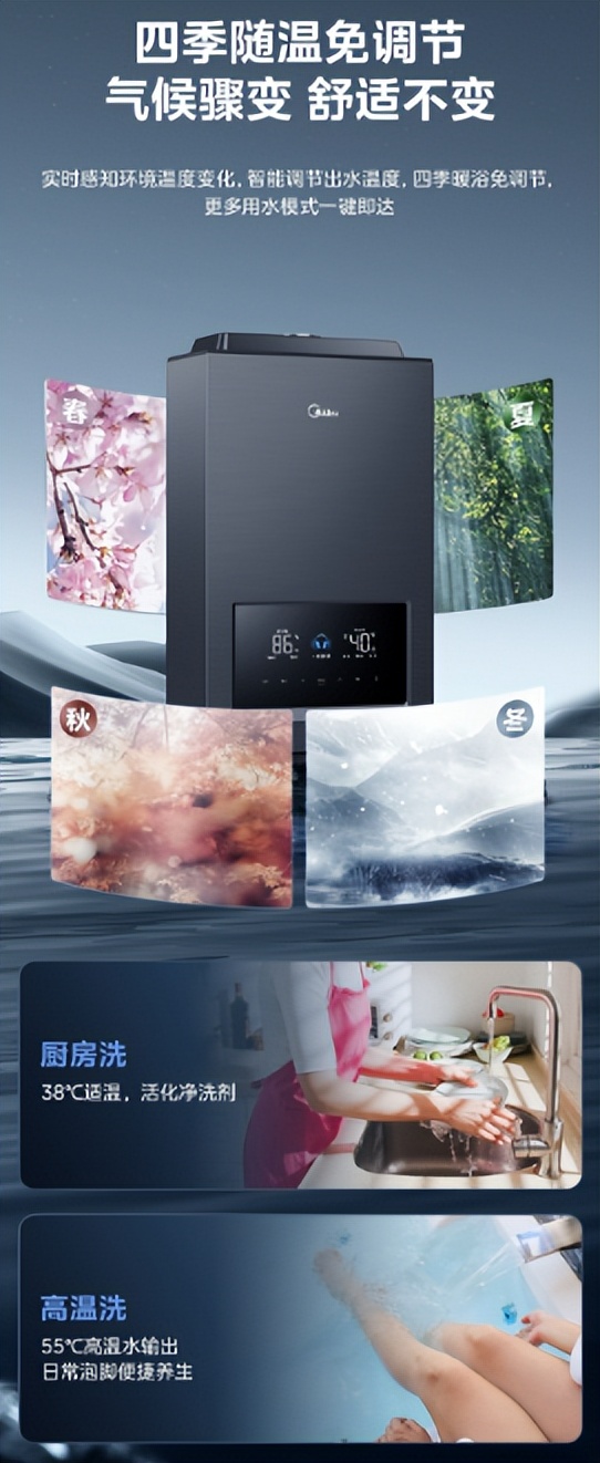 美的天然氣熱水器（暢浴無冷感 美的無冷感燃氣熱水器QM3暢享恒溫熱浴舒適生活）