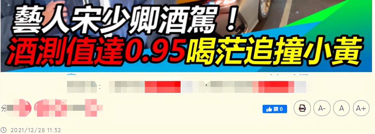 章子怡涉酒驾被捕？54岁相声演员第五次醉驾引热议