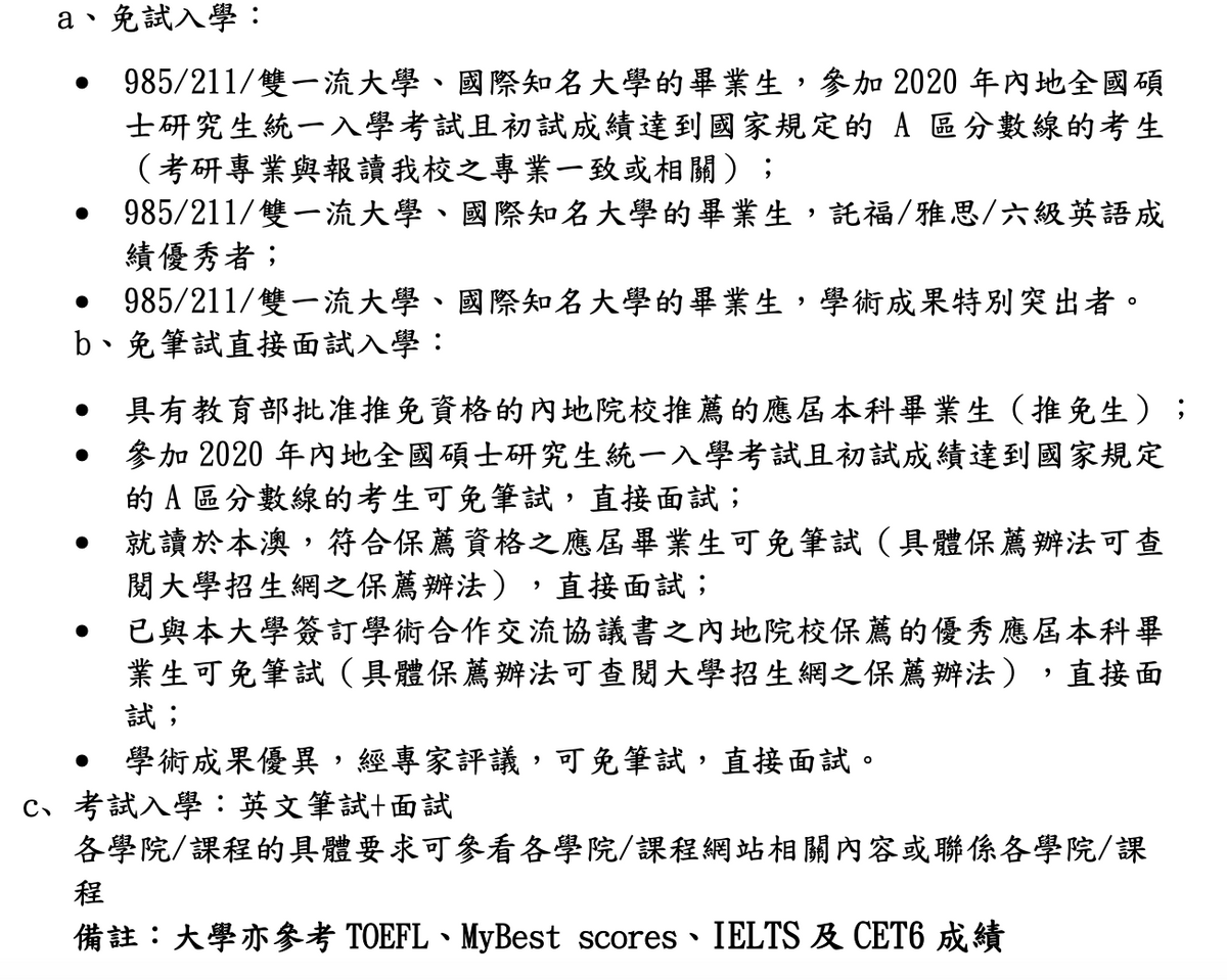 一年花15万上澳门城市大学真的值得吗？