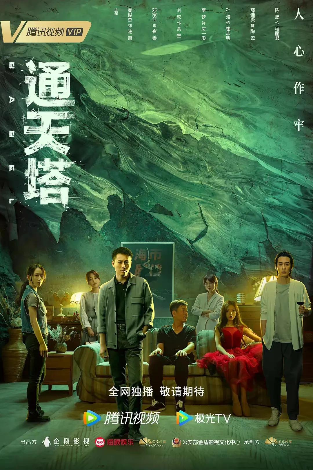 新定档的国产剧你准备追哪部？