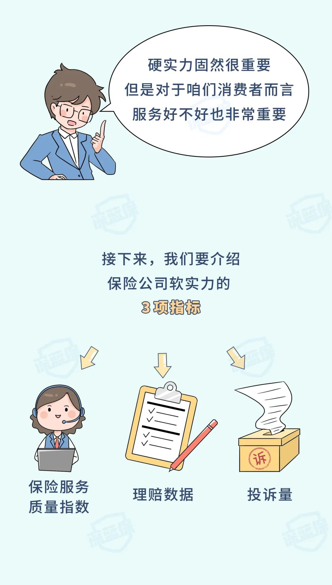 最新！2021保險(xiǎn)公司排名揭秘，你購(gòu)買(mǎi)保險(xiǎn)的公司上榜了嗎？
