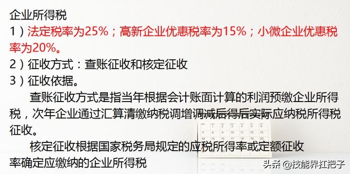 月薪1.2万，代账会计，熬夜整理72页记账资料，月薪3K拿走学习