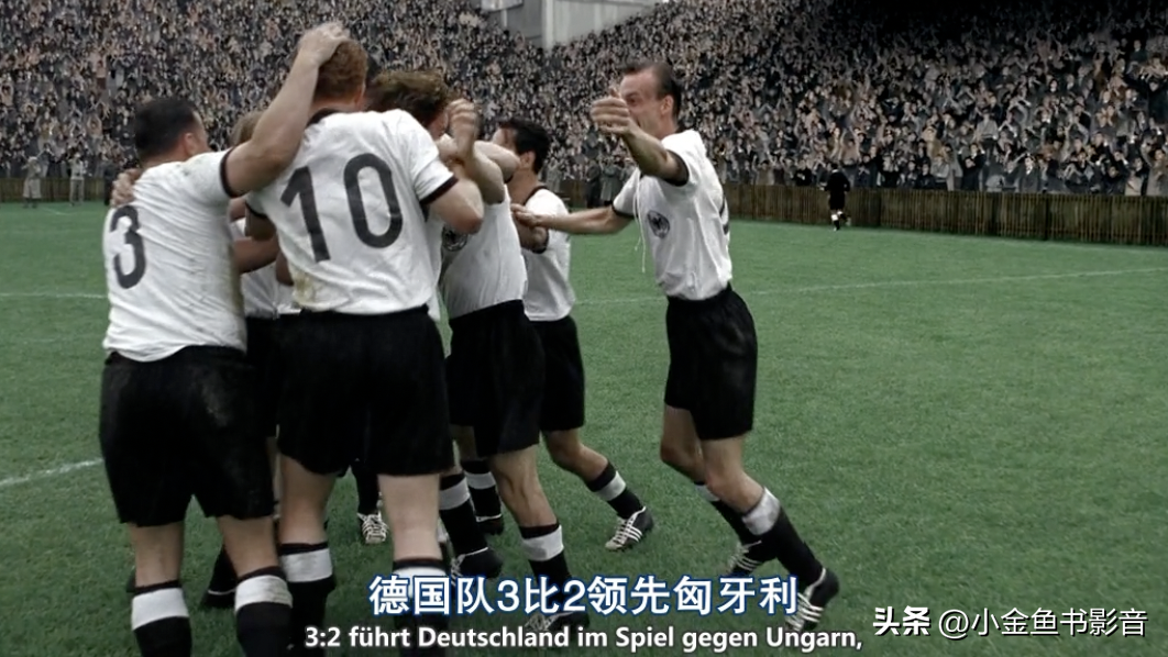 足球比賽資料哪里可以看（足球拯救國家-1954年伯爾尼奇跡）