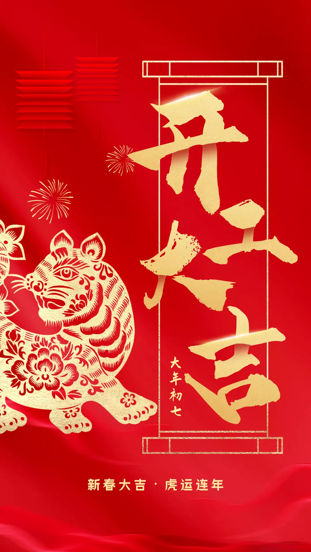 开工大吉图片配图高清大全，适合开工发朋友圈的文案句子