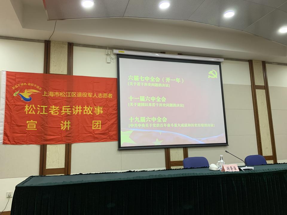 「原创」《十九届六中全会》辅导报告 作者：司一良