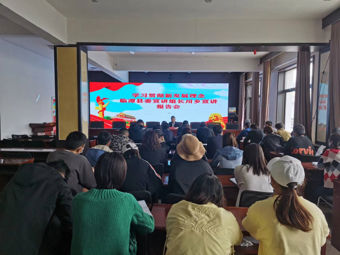 学习贯彻新发展理念县委宣讲组赴各乡镇开展专题宣讲
