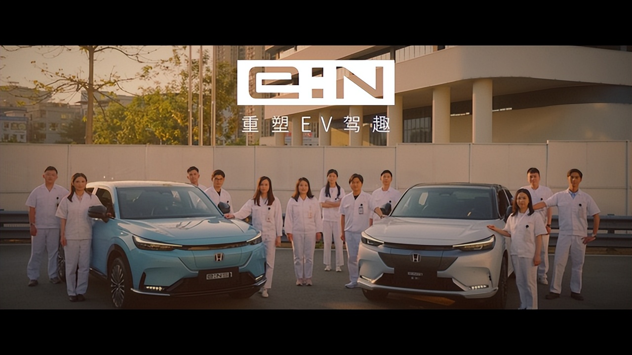 Honda中国重磅发布全新“e:N品牌宣言”，e:N第一弹车型耀世登场