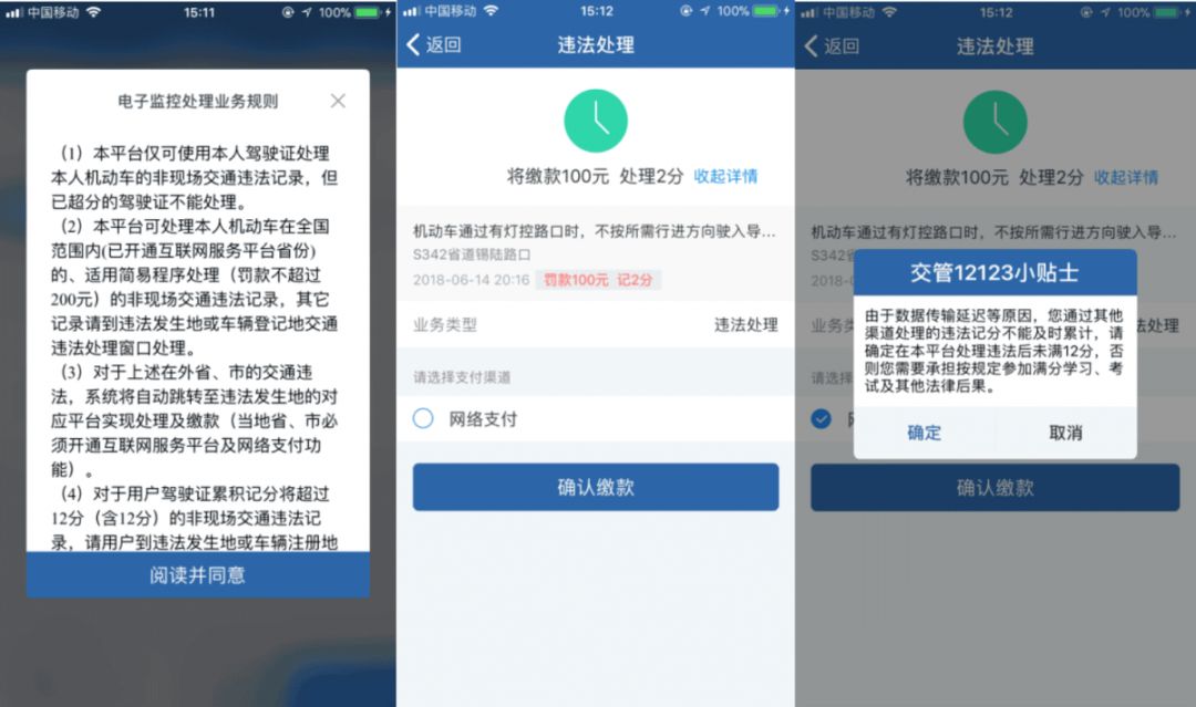 交通违规记录查询,交通违章查询记录