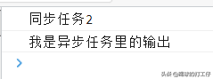 web开发之-js异步操作