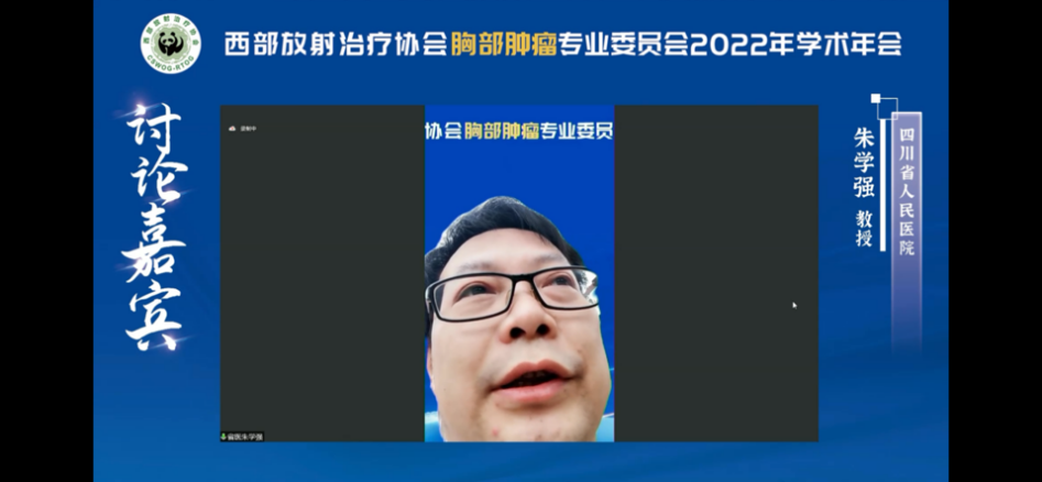 “学科整合，协同抗癌”——西部胸部肿瘤学术大会成功召开