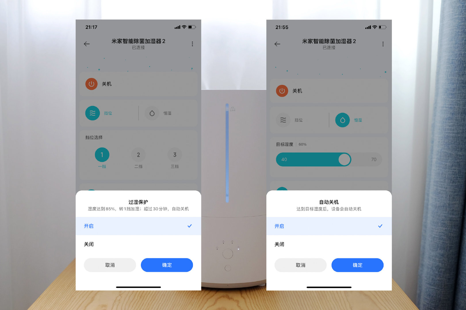 米家智能除菌加湿器2体验