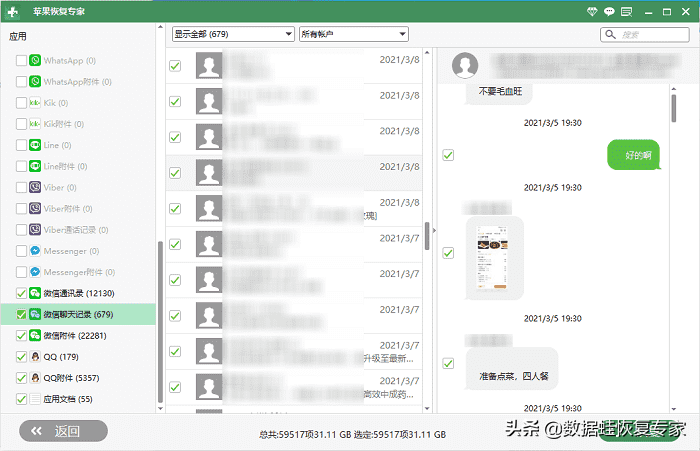 怎么恢复微信删除的聊天记录？如何恢复微信删除内容