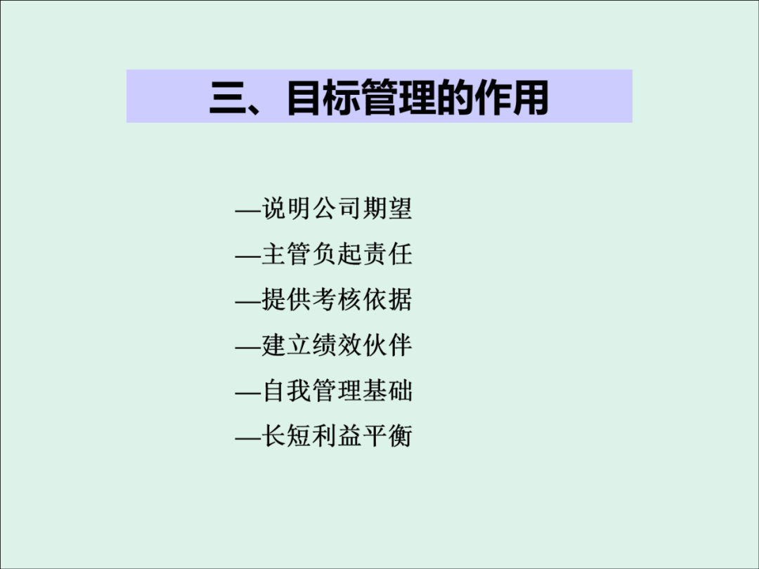 「精益學堂」KPI的運用與操作流程