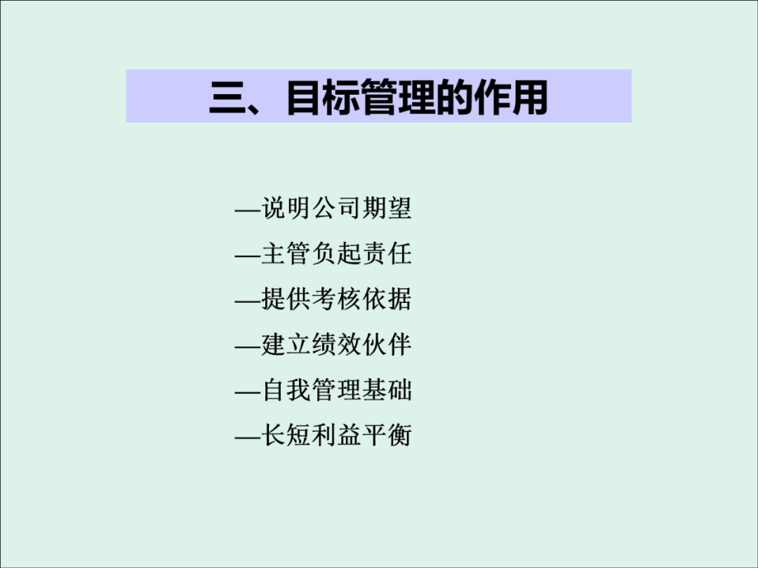 「精益学堂」KPI的运用与操作流程