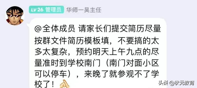 查看！武汉十余所高中招生情况汇总