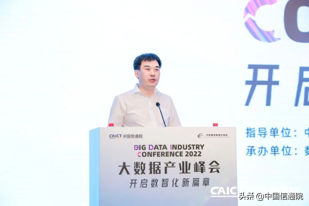 2022大数据产业峰会在京召开，发布多项数智化领域研究成果