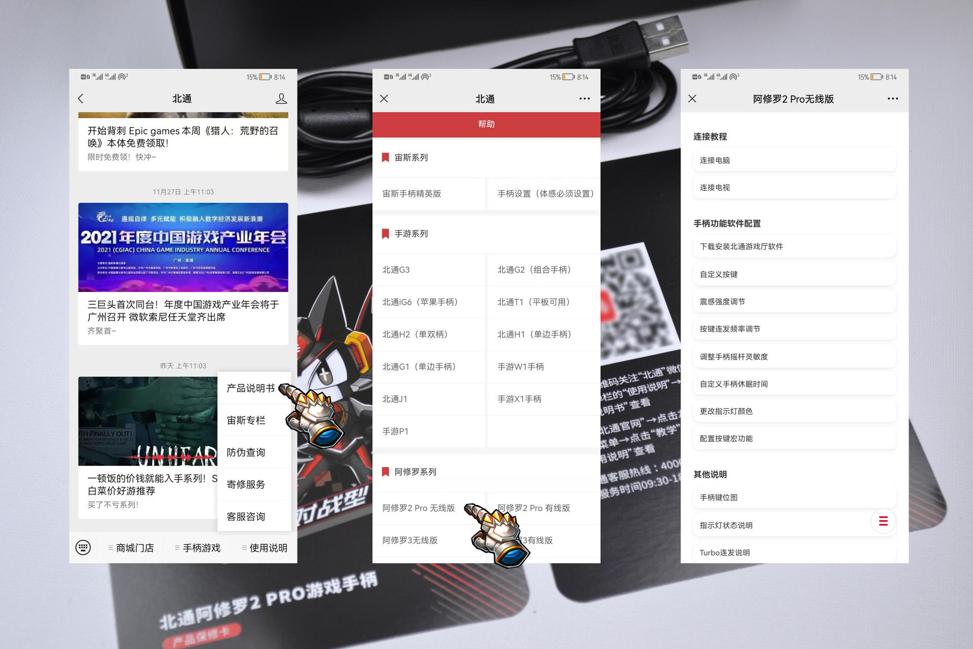 重返系列巅峰 北通阿修罗2PRO手柄 再度杀入游戏最强