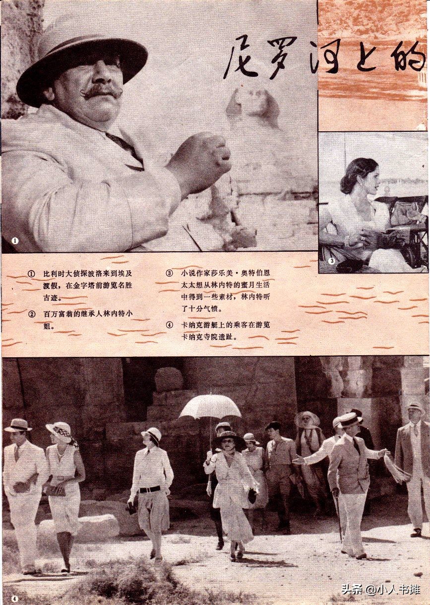 《大众电影》1979年06期，经典怀旧电影杂志