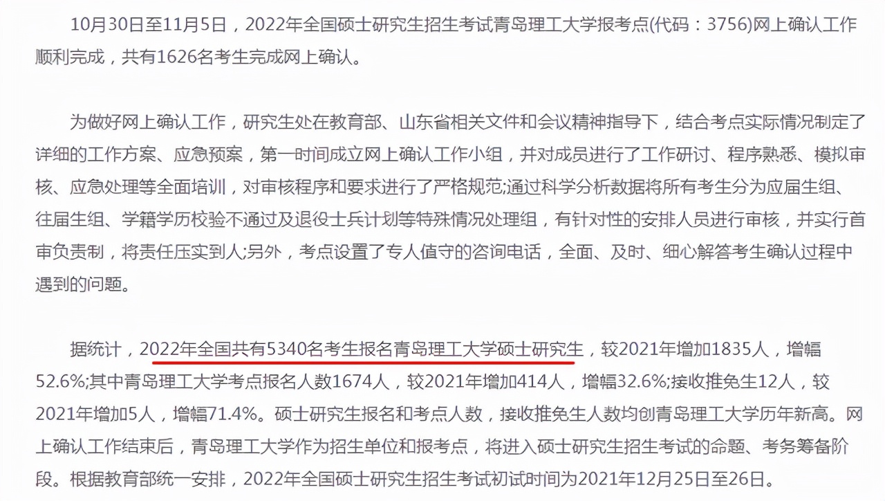 研公子考研：考研冲刺阶段，你想要了解的信息